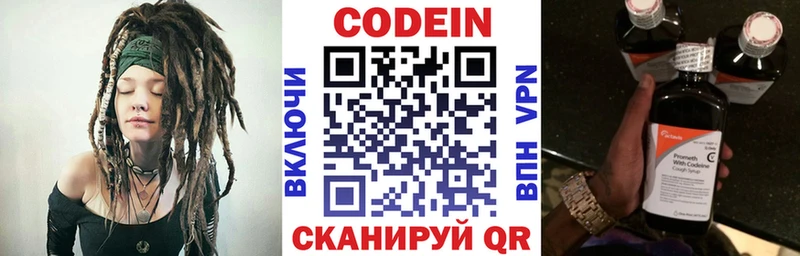 Codein Purple Drank  Купить  Ангарск 