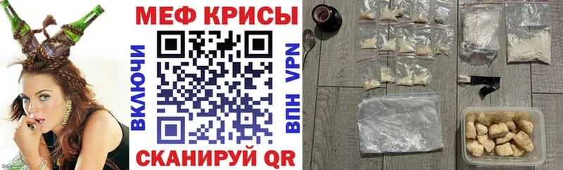 Меф mephedrone  Купить где  Ангарск 